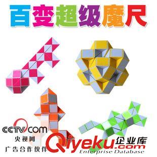 3月新產(chǎn)品 澄海玩具 48段神奇魔尺 隨意變形 益智玩具 貨量批發(fā) 虧本甩賣