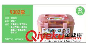 0-3歲 聰明谷收納箱 收納盒強力磁力 38PCS磁性積木9301 磁力配車輪套裝原始圖片3