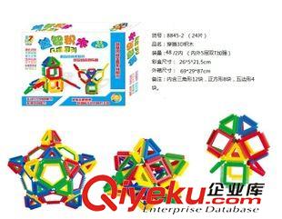 20元以上 新品穿插3D立體塑料積木30片DIY手工男孩女孩益智玩具同磁力片原始圖片3