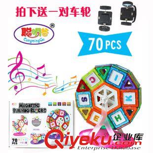 20元以上 聰明谷磁力建構片摩天輪無音樂益智玩具早教磁力積木百變造型玩具