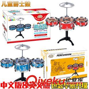 整箱批發(fā) 熱賣仿真兒童架子鼓套裝樂器嬰幼兒爵士鼓三鼓銀框 音樂套裝玩具原始圖片3