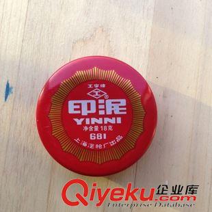 10月新品 工字681紅色印泥 凈重18g印臺鐵盒財務用品 辦公用品