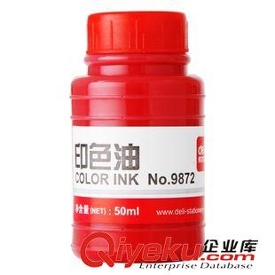 10月新品 zp得力9872紅色印色油 50ml印臺添加油 快干印油