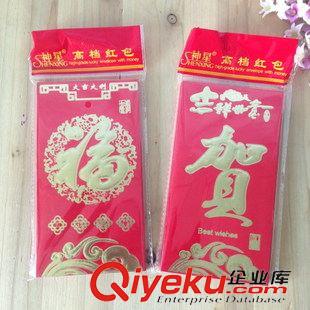 10月新品 神星 結婚喜字 紅包 創意結婚gd燙金硬紙紅包袋 6個裝 賀福