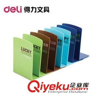 書立系列 得力9279（一副價） 彩色時尚系列 學生書立 彩色書立 165mm原始圖片2