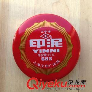 印臺系列 工字683紅色印泥 凈重54g印臺鐵盒財務用品 辦公用品