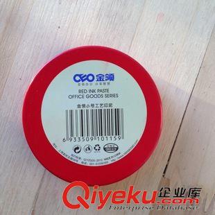 印臺系列 金領0115小號 工藝印泥 紅色印臺 鐵盒財務用品 辦公用品