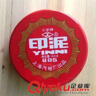 印臺系列 金領0115小號 工藝印泥 紅色印臺 鐵盒財務用品 辦公用品