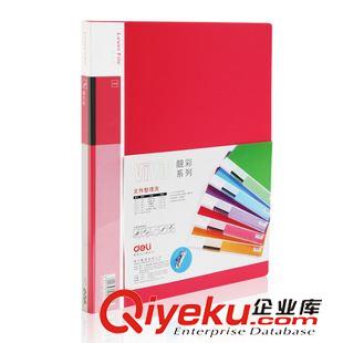 文件夾系列 zp得力5371文件夾 靚彩系列A4單強(qiáng)力夾 資料夾 整理夾文件整理