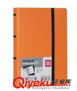 名片盒/冊系列 zp得力5784活頁名片冊 名片本 名片夾 可放180張名片 大容量