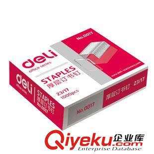 三針一訂系列 得力0015訂書(shū)釘 加厚重型大訂書(shū)釘 訂書(shū)針 23/10   30-50頁(yè)