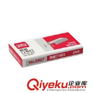 三針一訂系列 得力0027 得力訂書針 加厚釘 可釘50頁 訂書釘 厚層訂書針 24/8