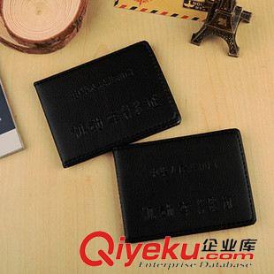 證件卡/掛繩系列 欣然6688駕駛證外套行駛證件包卡套駕照夾駕照本保護(hù)套PU革