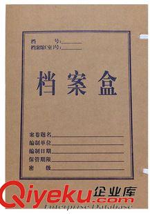 文件盒/檔案盒系列 大步辦公 3103 進口牛皮檔案盒 背寬3cm  A4紙制資料盒 文件盒