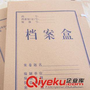 文件盒/檔案盒系列 恒源A4高品質牛皮紙檔案盒5cm憑證盒資料盒文件盒辦公用品批發