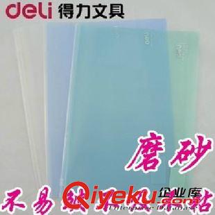 文件袋/檔案袋系列 辦公用品得力文具5588拉邊袋 拉鏈袋 A4文件袋 文件包 整理袋原始圖片3