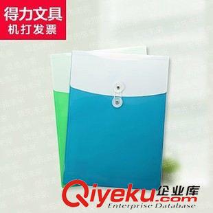 文件袋/檔案袋系列 得力5518 檔案袋資料袋繞繩 A4文件袋 公文袋 （目前只有綠色）