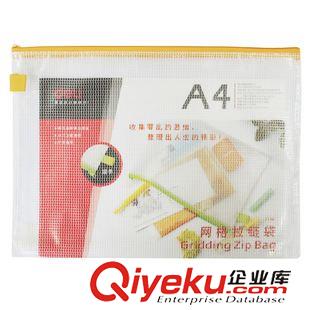 文件袋/檔案袋系列 zp得力5596網格拉鏈袋 A4防水文件袋 資料袋 拉邊袋