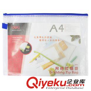 文件袋/檔案袋系列 zp得力5596網格拉鏈袋 A4防水文件袋 資料袋 拉邊袋