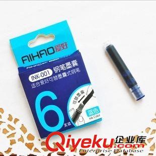 墨水系列 愛好文具 （6支裝）愛好鋼筆墨囊 墨水 愛好INK-001 藍(lán)色 黑色