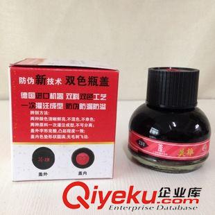 墨水系列 英雄231 高級紅色墨水 60ml 圓形玻璃瓶墨水 鋼筆墨水 紅色