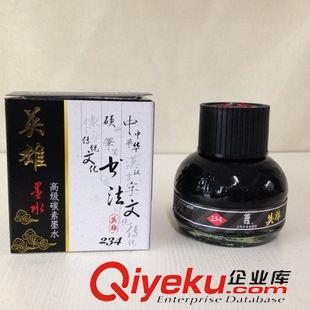 墨水系列 英雄201 紅色墨水 60ml 玻璃瓶墨水 鋼筆墨水 紅色