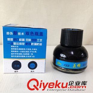 墨水系列 英雄233 高級純藍墨水 60ml 藍色 圓形玻璃瓶 藍色 鋼筆墨水