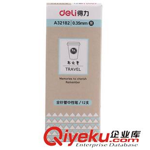 中性筆系列 得力 A32182 布元素 0.35mm全針管中性筆 特細學生書寫中性筆