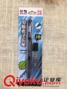 自動(dòng)鉛筆系列 晨光HAMP0064電腦考試鉛筆 2b考試鉛筆+2b鉛筆 考試套裝 卡裝