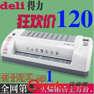 塑封機(jī)系列 得力3893照片塑封機(jī) a4過塑機(jī) A4過膠機(jī) 辦公家用塑封機(jī) 全國聯(lián)保