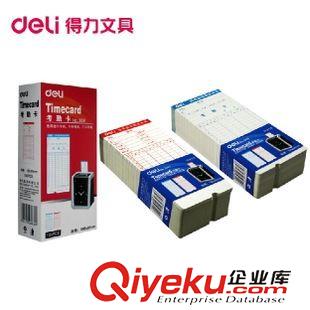 考勤機(jī)配件系列 強(qiáng)林KQ-48-4考勤卡 微電腦打卡鐘專用 每包100張 打卡紙 考勤紙