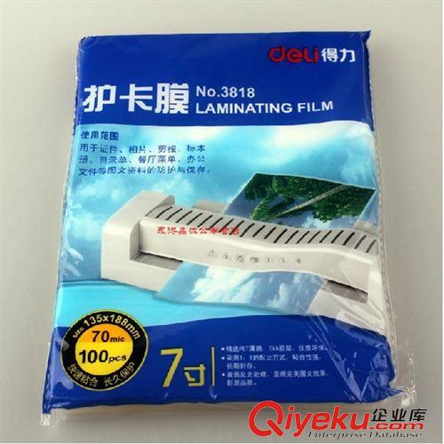 塑封機配件系列 得力7寸塑封膜 3818 過塑膜 透明 尺寸135x188mm護卡膜 經(jīng)濟實惠原始圖片3