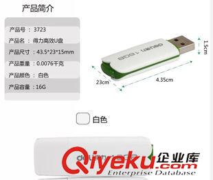 U盤系列 zp得力U盤16G容量3723可愛迷你USB 2.0白色帶熒光指示燈