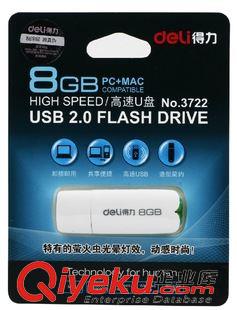 U盤系列 zp得力U盤8G容量3722可愛迷你USB2.0白色帶螢火光指示燈