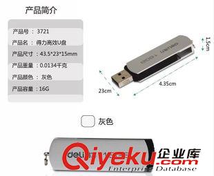 U盤(pán)系列 zp得力U盤(pán)16G容量 3721可愛(ài)迷你U盤(pán)USB2.0引動(dòng)存儲(chǔ)U盤(pán)