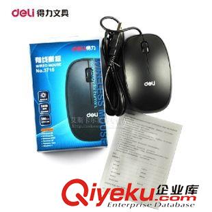 鼠標系列 得力3715高精度光學有線鼠標 移動精準 USB鼠標 辦公鼠標原始圖片2