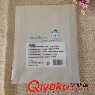 同學錄系列 小熊王子122軟透明大號書皮 16k（10張入） 活動環(huán)保書套原始圖片2