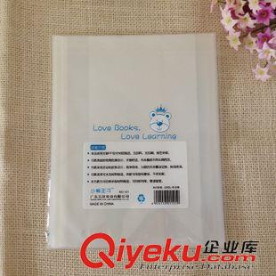 同學(xué)錄系列 小熊王子121軟透明小號書皮25k  （10張入）學(xué)生用品 書套原始圖片3