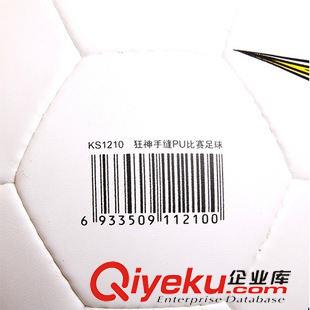 足球系列 zp狂神ks1210比賽訓練足球防滑防水純手工縫制標準5號防滑耐磨