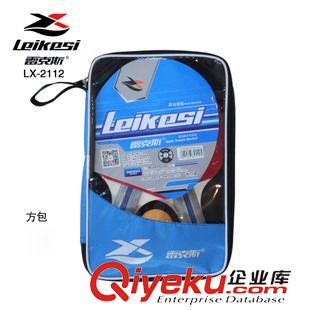 乒乓球拍系列 雷克斯LX-2112長柄乒乓球拍 橫拍反膠乒乓球拍 帶包乒乓球拍