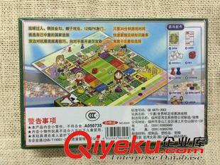 大富翁系列 大富翁 6205世界杯 強手棋銀行游戲盤 兒童益智家庭親子玩具原始圖片2