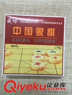 成功象棋/圍棋系列 成功-9130中國象棋 實木中國象棋 增白防裂原木制中國象棋送棋紙