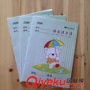 軟抄本系列 萊特0816卡通學(xué)生日記本32K30頁學(xué)生日記 筆記本記事本作文本