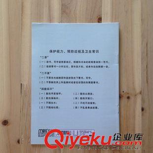 軟抄本系列 瑪麗 小語文練習(xí)薄 語文作業(yè)本 學(xué)生練習(xí)本 象牙白護(hù)視力原始圖片2