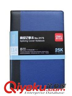 皮面本系列 zp得力3173皮面本25k  皮面筆記商務(wù)筆記本 皮面記事本