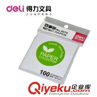 百事貼系列 得力文具deli熒光百事貼 76*76mm 彩色百事貼 9085便利帖 100頁