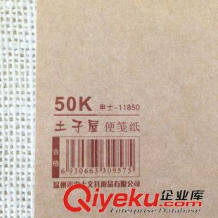 便條本系列 申士 11850土子屋 便簽紙 便簽本 50k 便簽紙 約48張原始圖片3