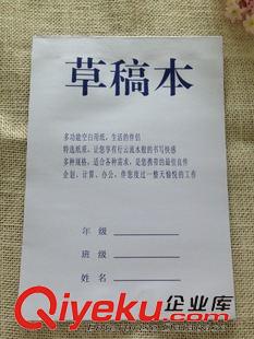 便條本系列 伊彩16K米字格信紙 TX908-16練習本 百分百原木漿