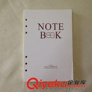 活頁替芯系列 名冊9025活頁替芯 100g米黃紙85張 205*140mm 六孔筆記本替芯