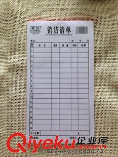 賬本賬冊系列 通信TX803-40銷貨清單（約45張）小503-40